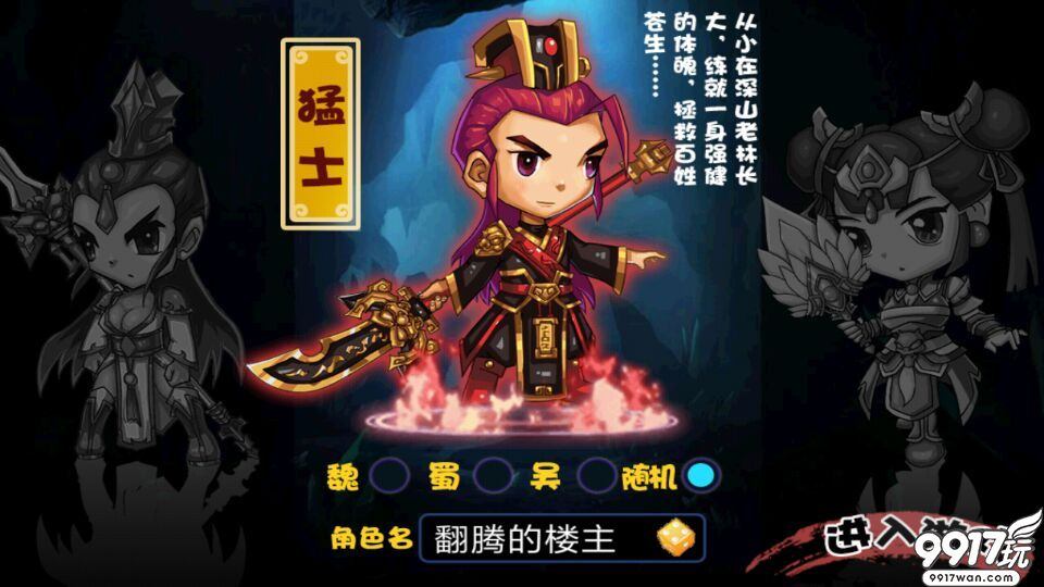 Q版三国挂机对战手游《Q版刘关张》今日10:00火爆开区