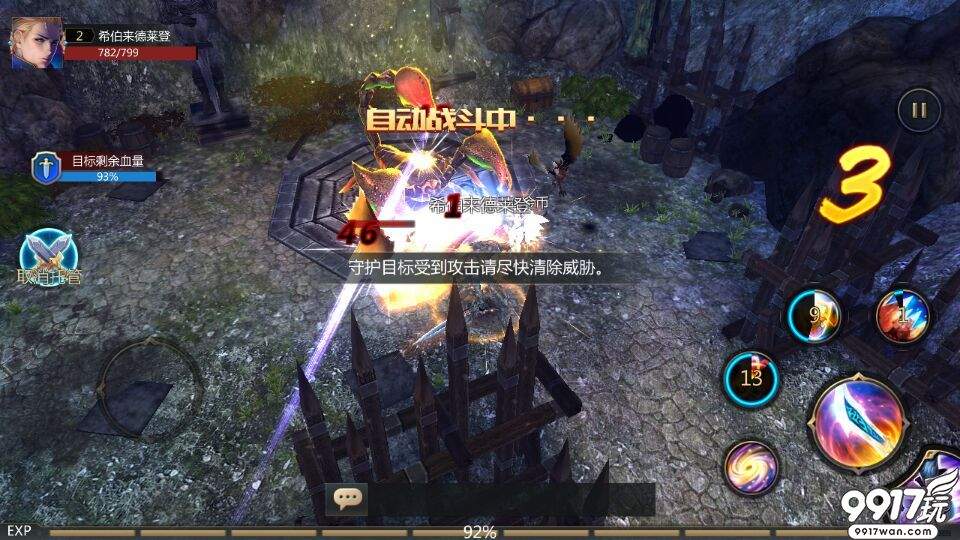 3D魔幻ARPG动作类手游《神魔之翼高爆版》今日10:00正式开服