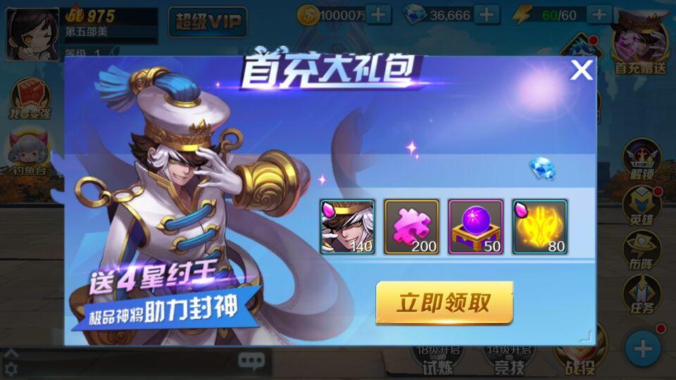 新游预告：《二次元战姬超V》上线就送超级VIP！钻石36666！金币1亿