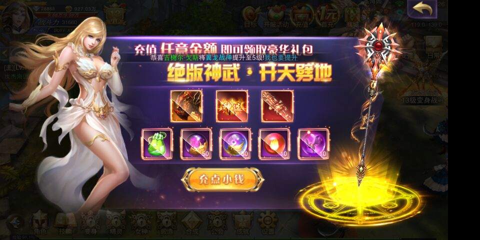 新游预告：《魔狱新春版》上线即送VIP12，钻石28888，888W金币