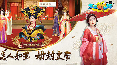 新游预告：《全民斩和珅》创号V18，元宝18888，极品武将