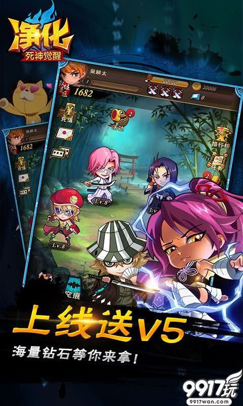 角色养成手游《净化死神觉醒》今日10:00火爆开服