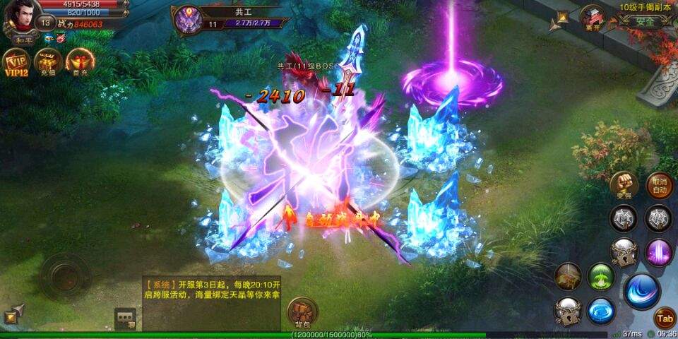 单职业传奇《烈焰灭神单职业版满V》今日 10点30分正式上线