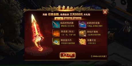 单职业传奇《烈焰灭神单职业版满V》今日 10点30分正式上线