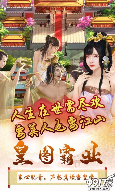 三国策略手游《三国也风流》今日10：00火爆开服