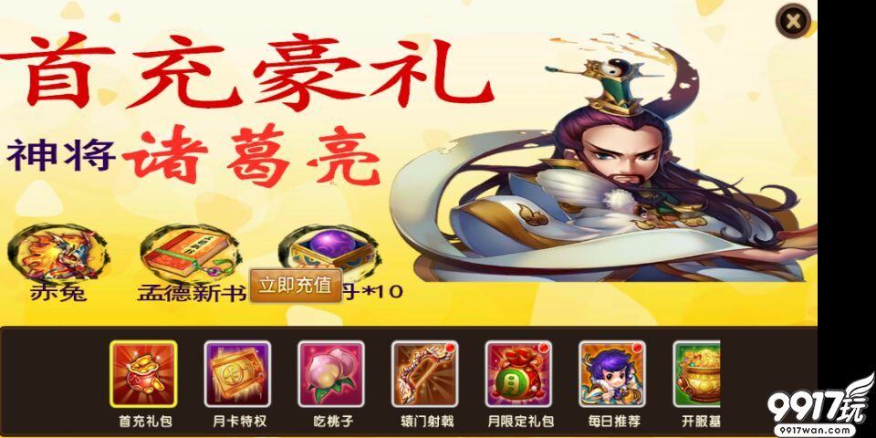 三国卡牌手游《少年萌将无限版》4月26日10：00震撼上线