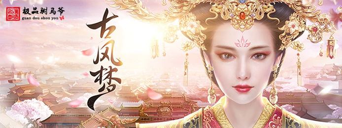 策略养成手游《风流霸业-极品驸马爷》4月30日10：00震撼上线