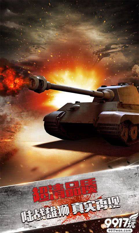 《刺激炮场》中国坦克雄起，打倒一切纸老虎！