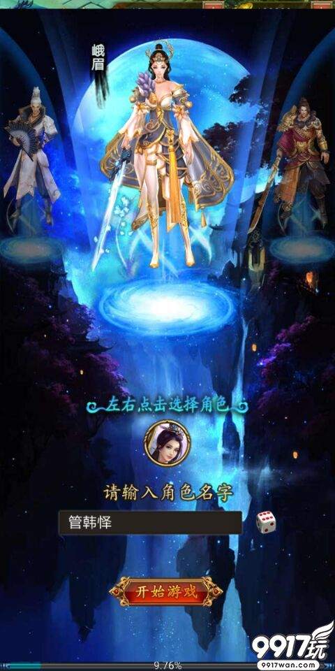 3D玄幻巨制《仙界幻世录BT版》打造唯美修仙之路！