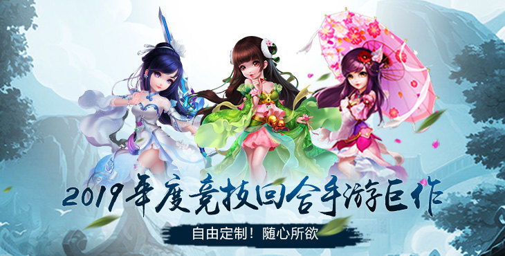 《雪刀重置版》2019首款竞技回合制卡牌手游，震撼首发！