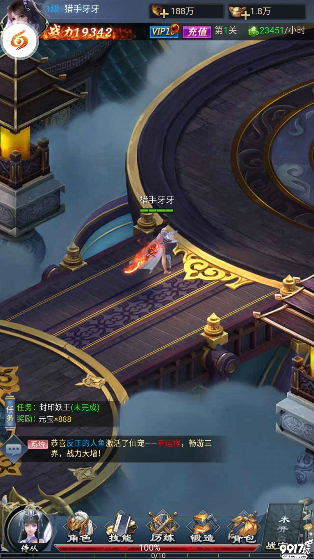 3d玄幻仙侠手游武动苍穹星耀版从此这片天地你来守候