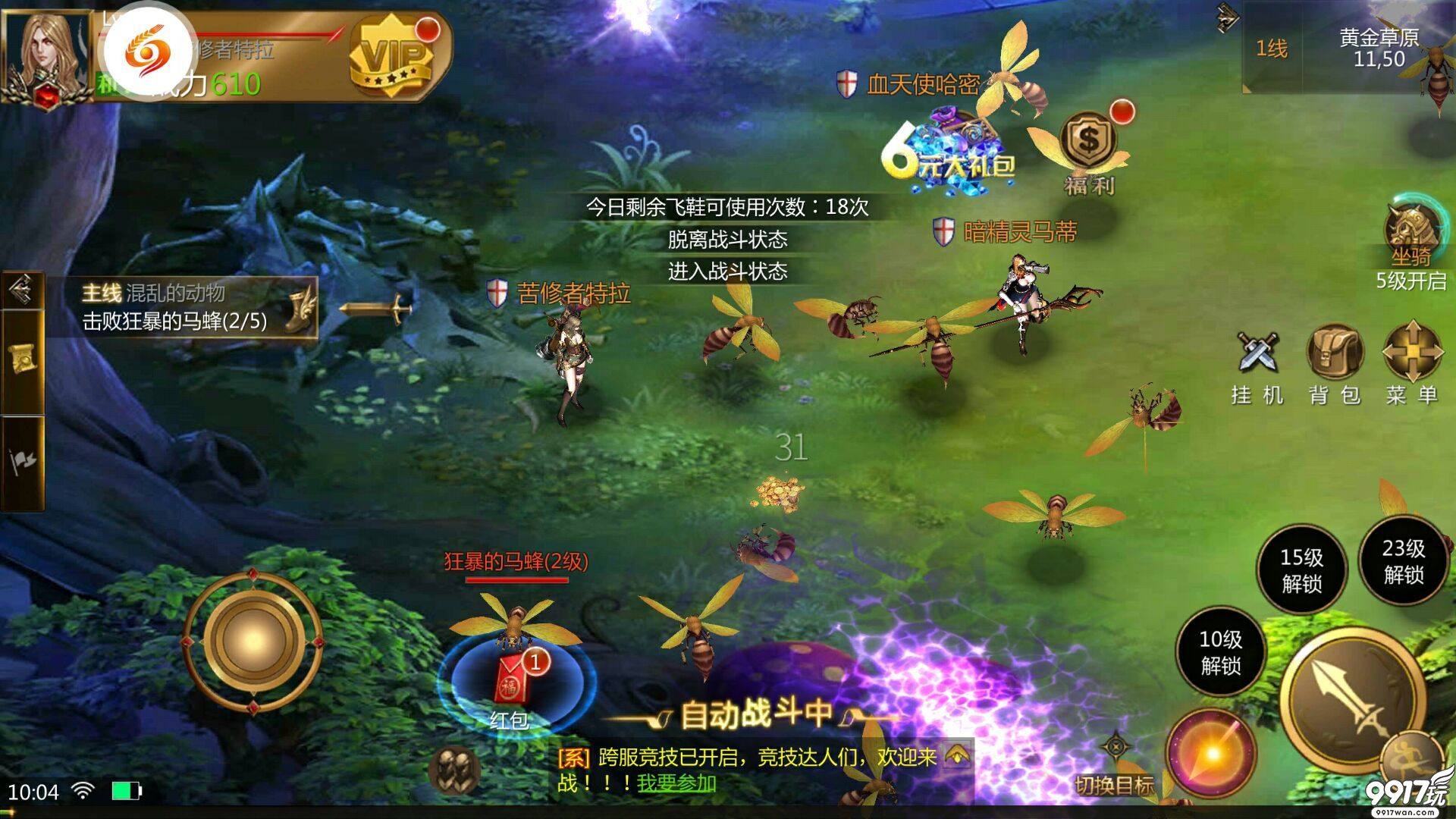 延续经典特色《梦回征途星耀版》感受华美绚丽的时间盛宴!