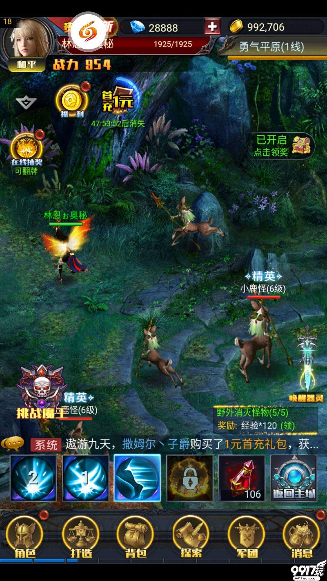 魔幻挂机手游《奇迹天使：觉醒》三大职业联合对抗魔界