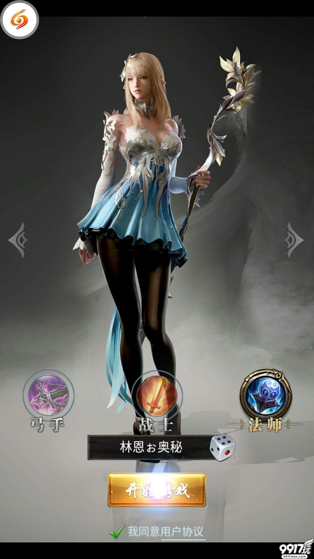 魔幻挂机手游《奇迹天使：觉醒》三大职业联合对抗魔界