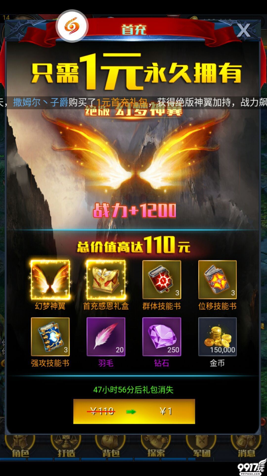 魔幻挂机手游《奇迹天使：觉醒》三大职业联合对抗魔界