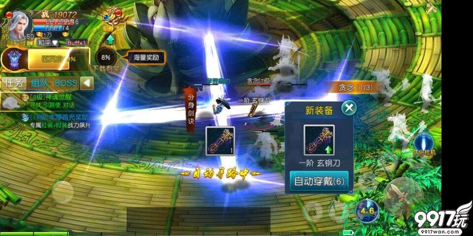 解禁你的战斗意志《剑侠传奇》领略幻想世界里的爱恨情仇
