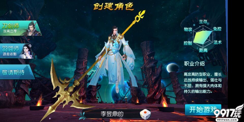 解禁你的战斗意志《剑侠传奇》领略幻想世界里的爱恨情仇