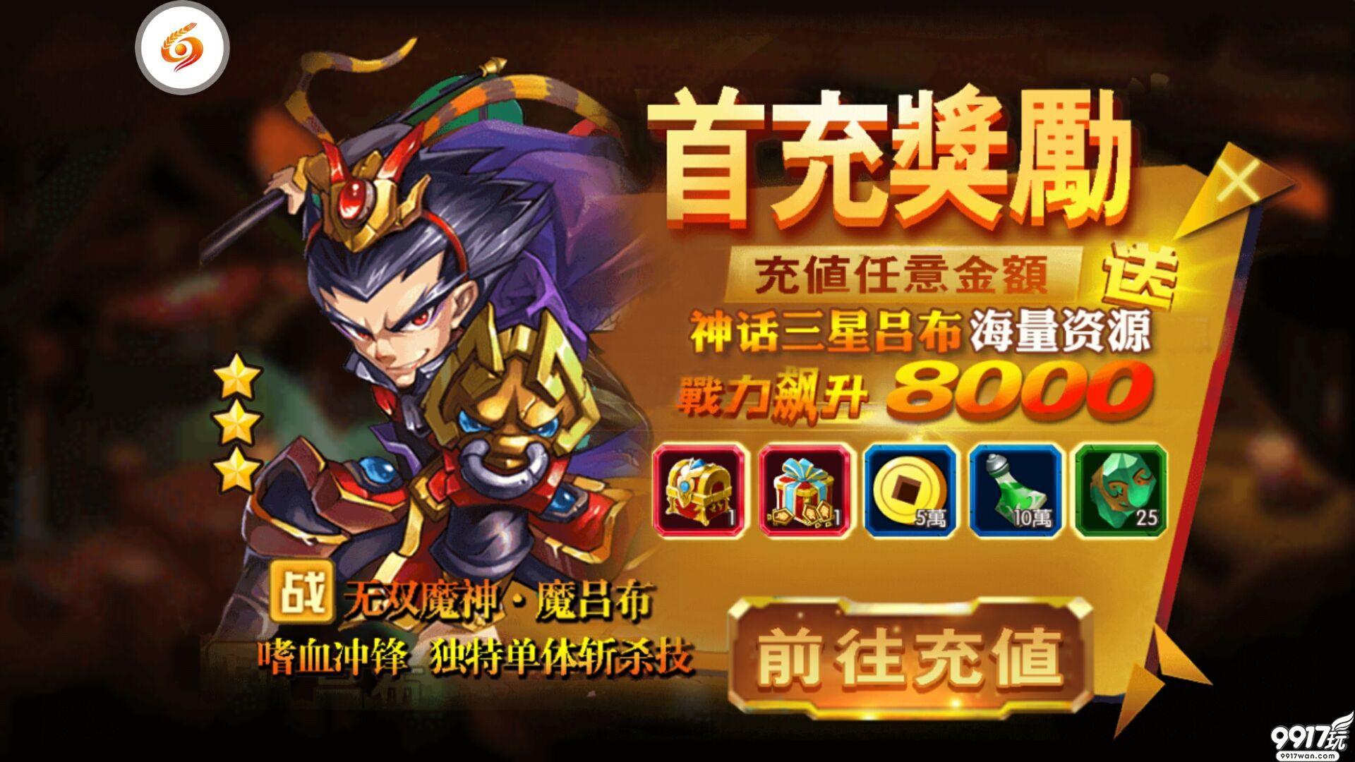 三国变态手游《放置毒将》进阶换装体验像素画风！