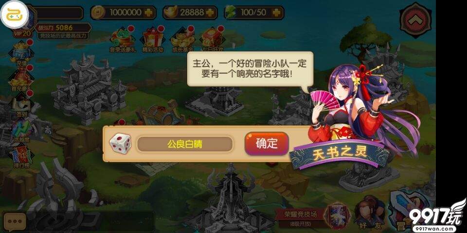 三国卡牌手游《三国封魔传星耀版》百位红颜可组上千组合让你随心玩乐！