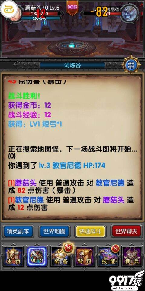 创新休闲挂机手游《超级挂机》体验自动挂机也能拿神装！