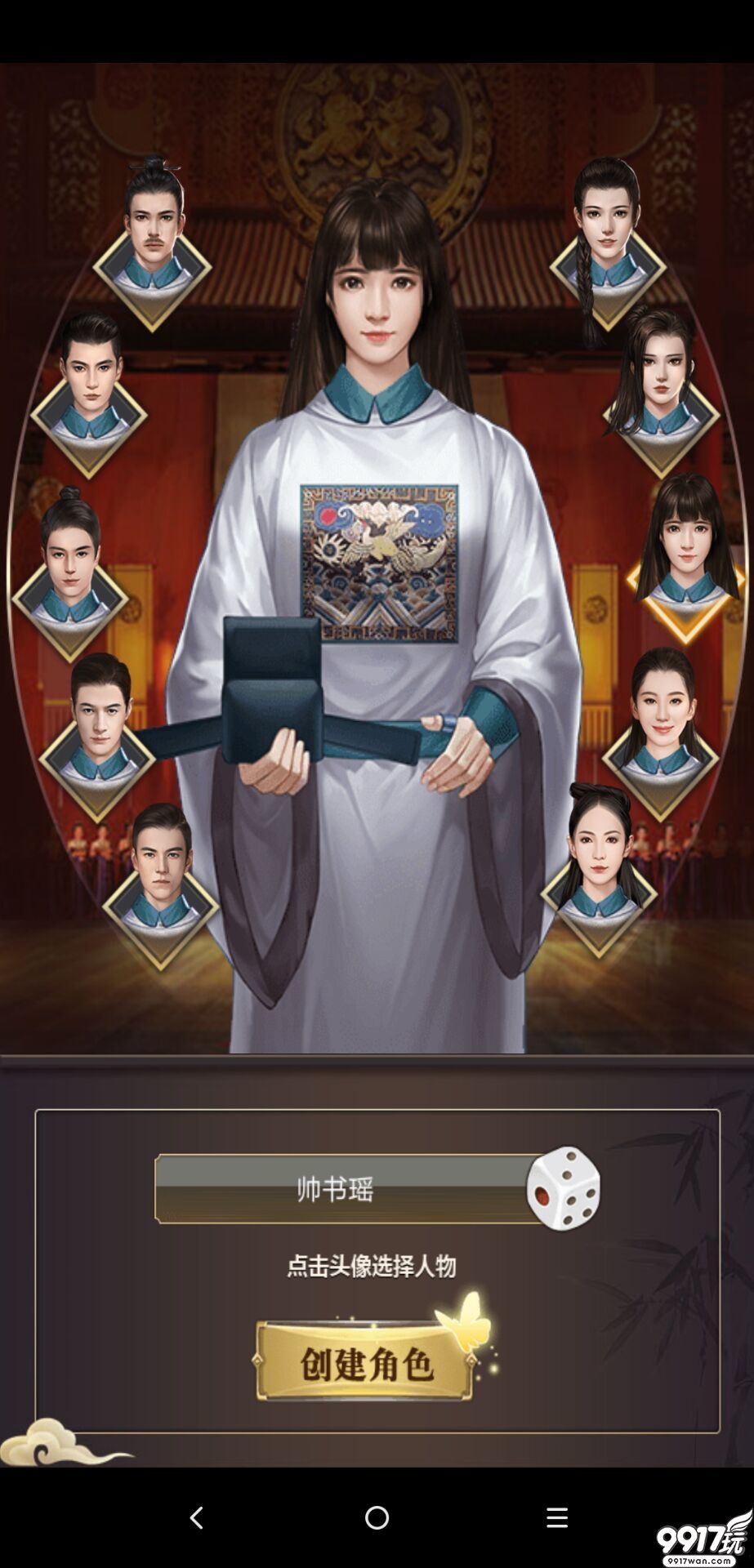 古风官斗手游明朝时代创新玩家让你体验当官人生