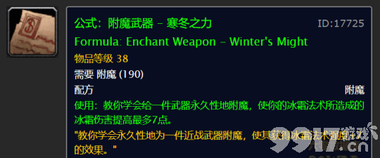 魔兽世界怀旧服怎么去外域 前往外域的方法分享  第25张