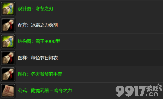 魔兽世界怀旧服怎么去外域 前往外域的方法分享  第12张