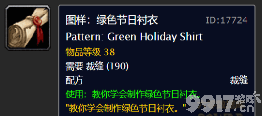 魔兽世界怀旧服怎么去外域 前往外域的方法分享  第21张