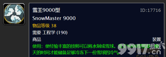 魔兽世界怀旧服怎么去外域 前往外域的方法分享  第20张