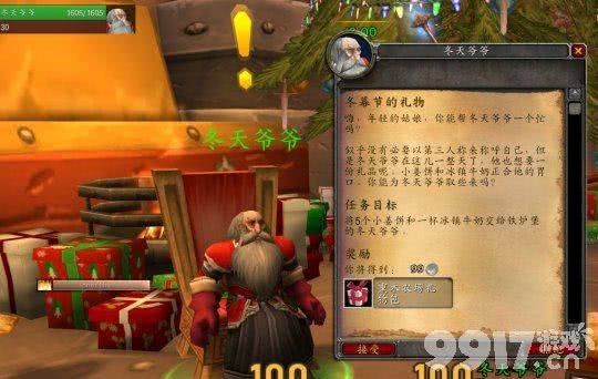 魔兽世界怀旧服怎么去外域 前往外域的方法分享  第13张