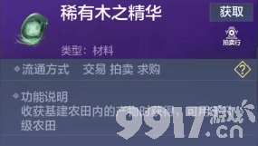 《妄想山海》星宿如何加点 星宿加点指南  第3张