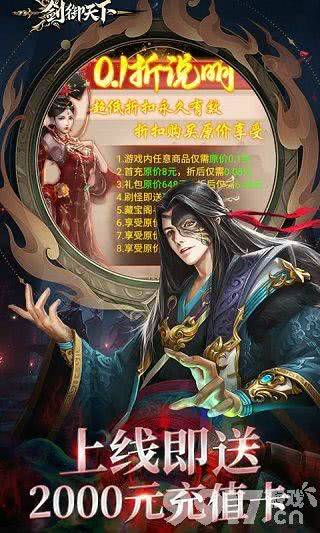 剑御天下手游如何申请2024内部号 剑御天下游戏托号最新分享