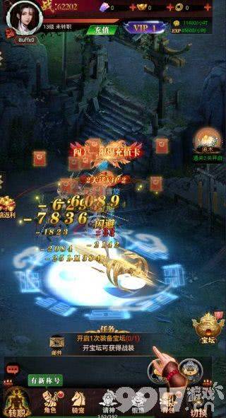 剑御天下无限元宝仙玉资源-剑御天下破解版内置菜单下载