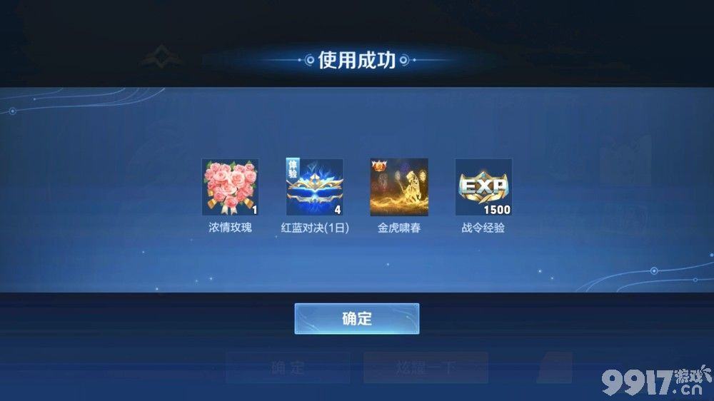 《王者荣耀》金虎啸春新活动已上线 免费天幕奖励你获取了吗？
