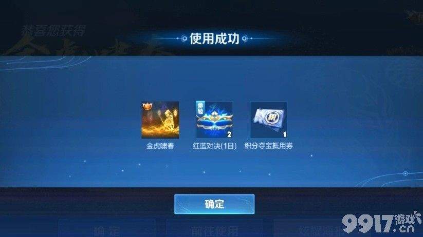 《王者荣耀》金虎啸春新活动已上线 免费天幕奖励你获取了吗？