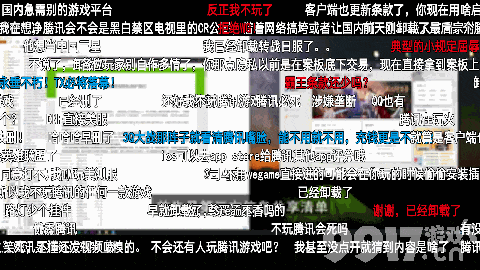什么意思？ Wegame强绑英雄联盟，不共享信息就无法进入游戏