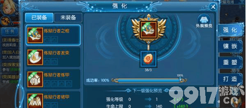 《全职猎手》多人副本怎么打法 公会任务系统介绍