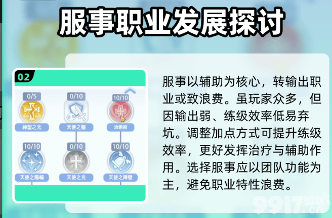 仙境传说:重生服事怎么加点 魔法师攻略