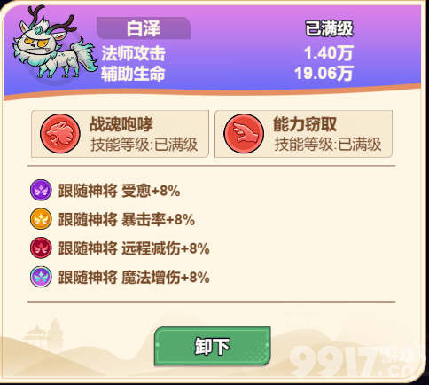 非凡仙途最强法师元始天尊怎样养成 有效兑换码分享