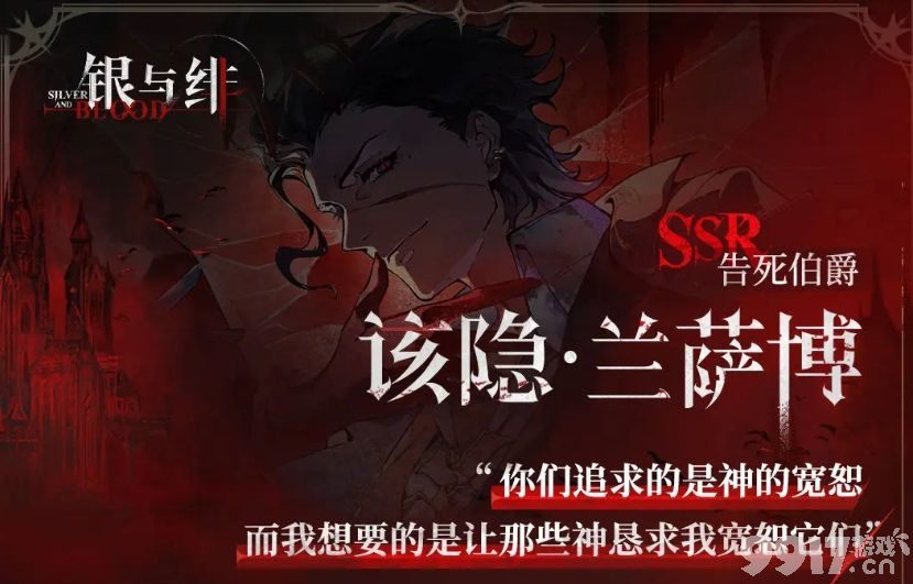 银与绯强力阵容有什么推荐 男角色一览