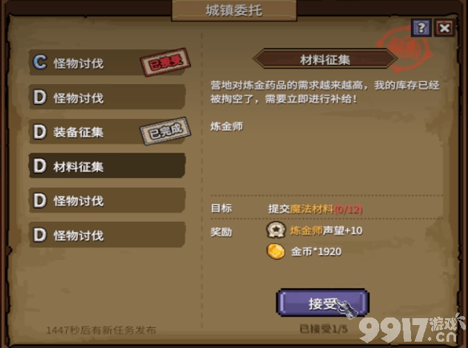 《巴尔的遗产》在线模式咋刷钱 符文之语使用方法