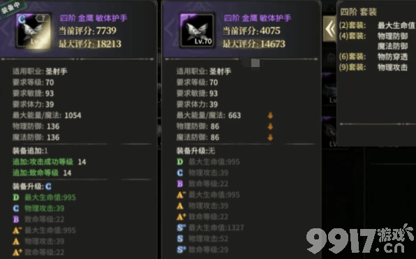 奇迹世界：起源70级装备咋选择 0氪职业推荐