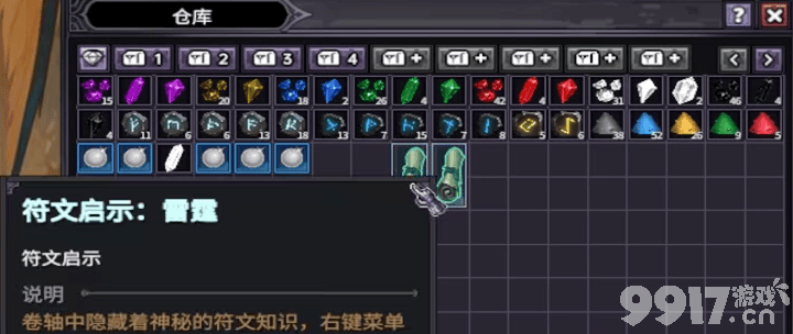 《巴尔的遗产》在线模式咋刷钱 符文之语使用方法