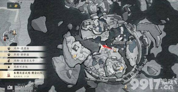 燕云十六声不鸣之名任务咋完成 行乐天水任务攻略
