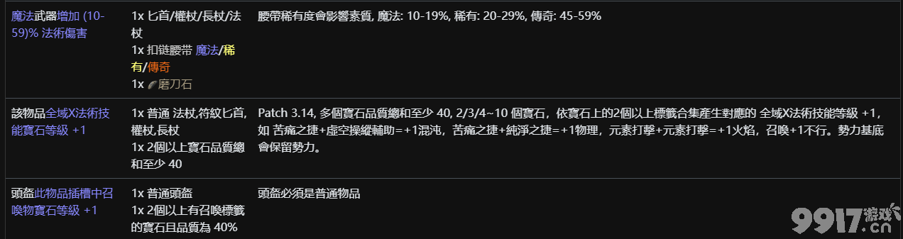 流放之路君峰镇进不去咋解决 s27赛季圣宗开荒攻略