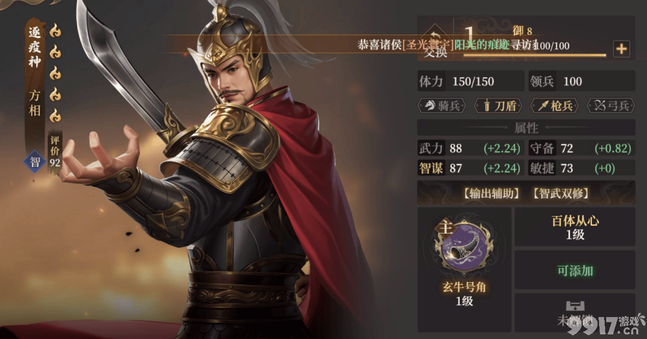 封神：开天方相怎样去游玩 丁策玩法攻略