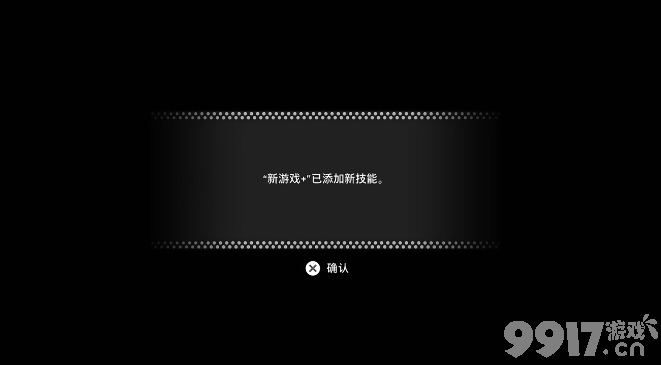 《剑星》二周目新东西有什么 日光塔修复办法