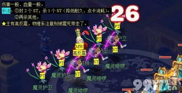 梦幻西游剑陵魔影副本咋打 恶龙成就获取攻略