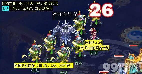 梦幻西游剑陵魔影副本咋打 恶龙成就获取攻略