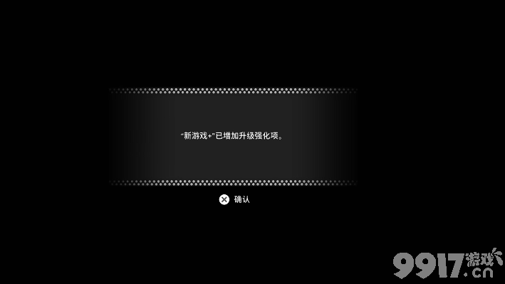 《剑星》二周目新东西有什么 日光塔修复办法